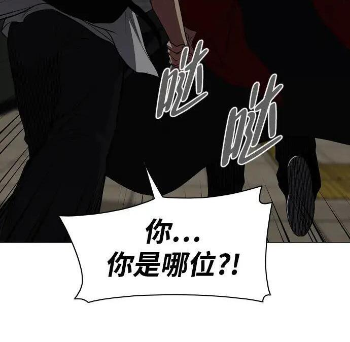 第96话 四凶：无目（1） 第13页