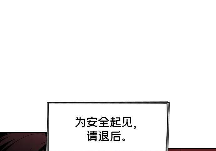 第96话 四凶：无目（1） 第14页
