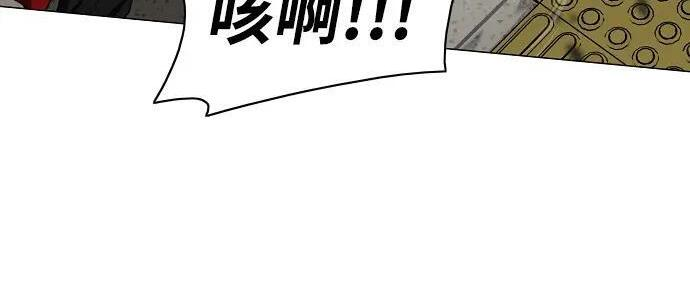 第96话 四凶：无目（1） 第20页