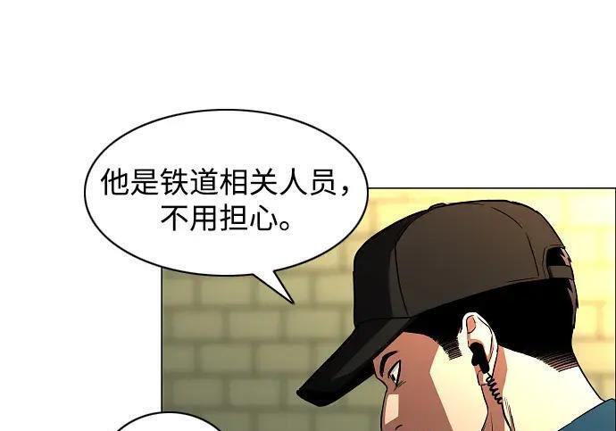 第96话 四凶：无目（1） 第24页