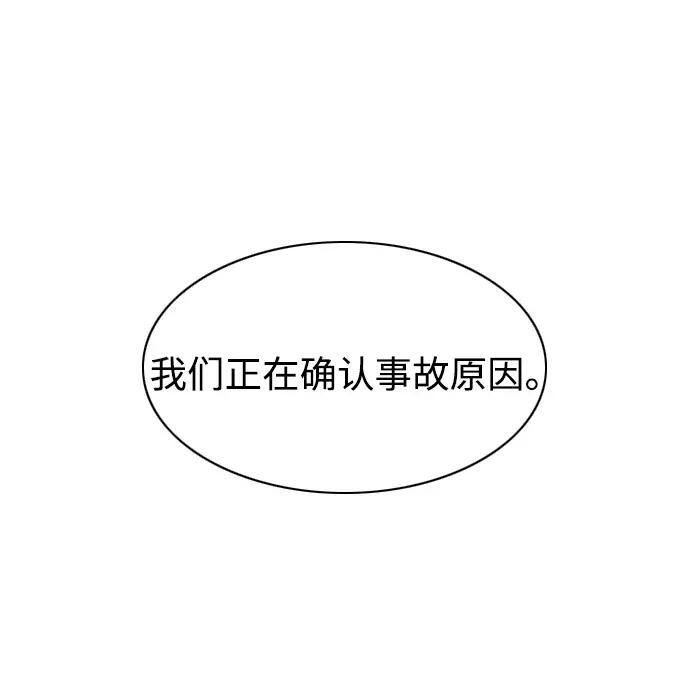 第96话 四凶：无目（1） 第30页