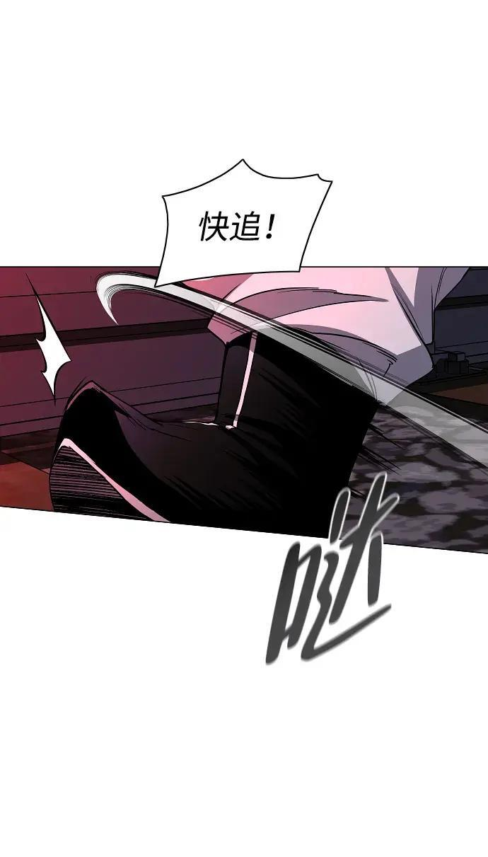第96话 四凶：无目（1） 第69页