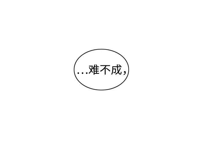 第96话 四凶：无目（1） 第72页