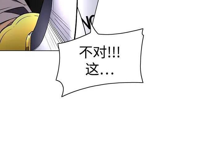 第96话 四凶：无目（1） 第75页