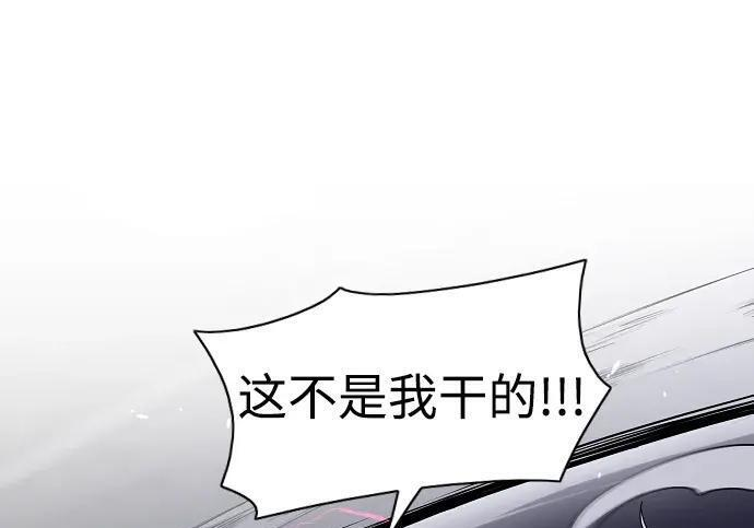 第96话 四凶：无目（1） 第76页