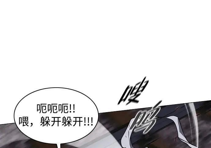第96话 四凶：无目（1） 第79页