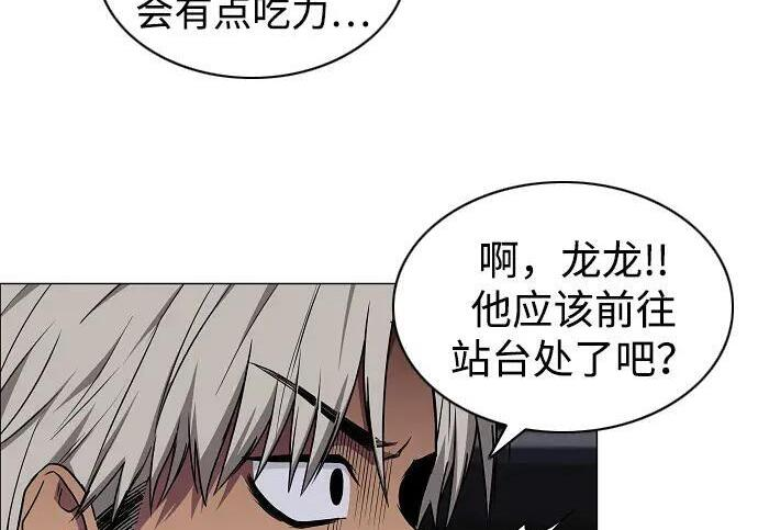 第96话 四凶：无目（1） 第87页