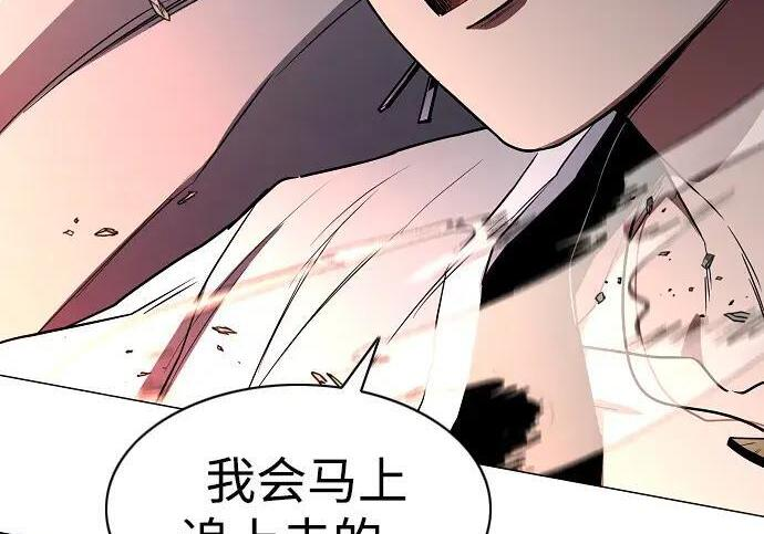 第96话 四凶：无目（1） 第100页