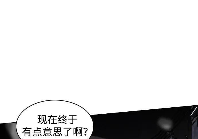 第96话 四凶：无目（1） 第108页