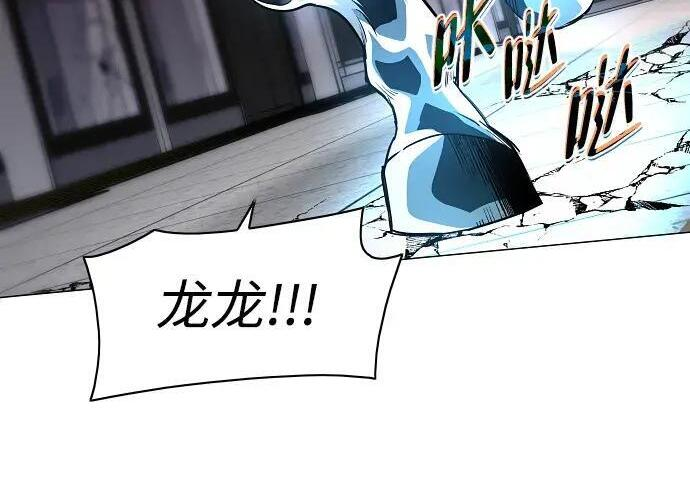 第96话 四凶：无目（1） 第114页