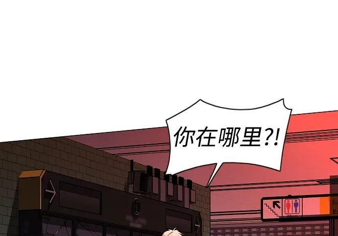 第96话 四凶：无目（1） 第115页