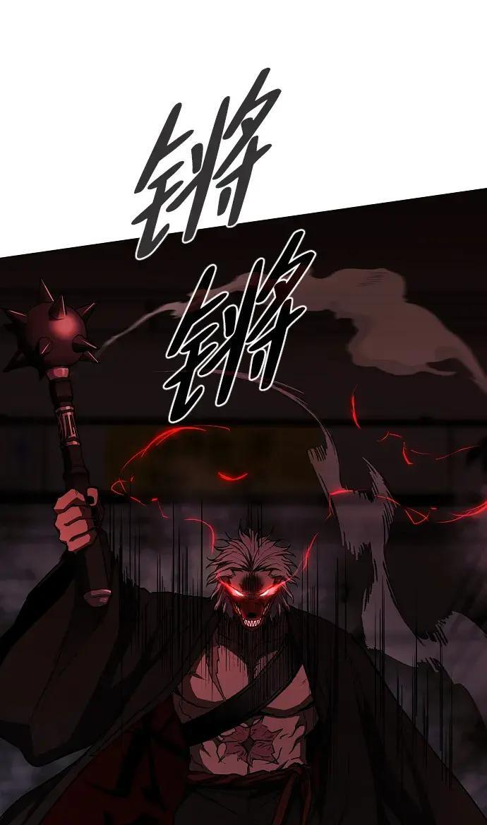 第96话 四凶：无目（1） 第130页