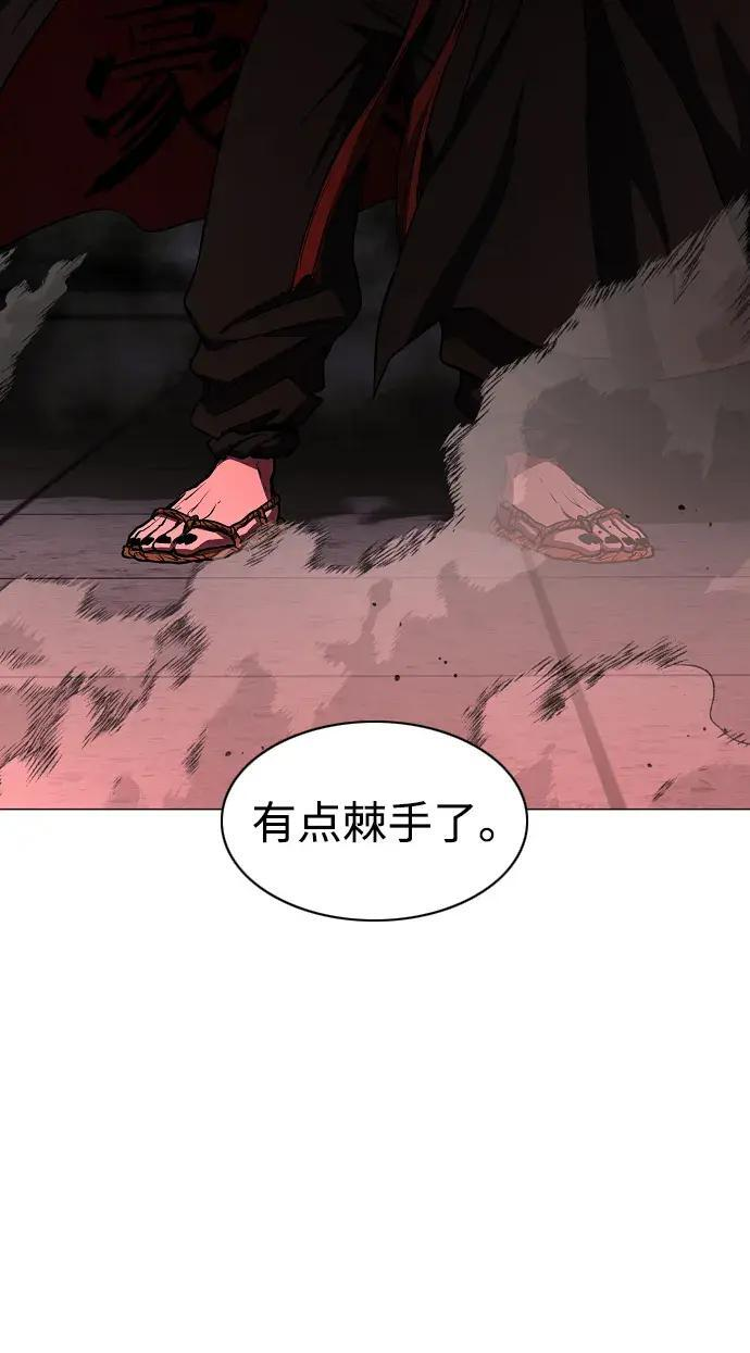 第96话 四凶：无目（1） 第131页