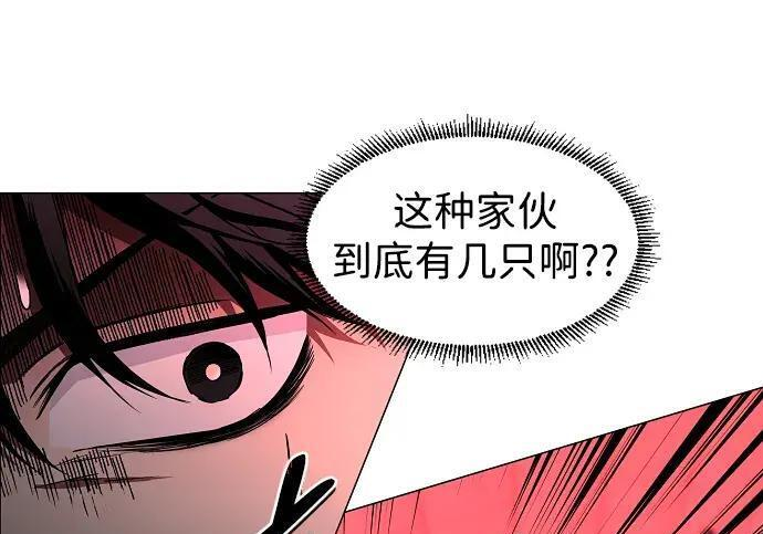 第96话 四凶：无目（1） 第136页