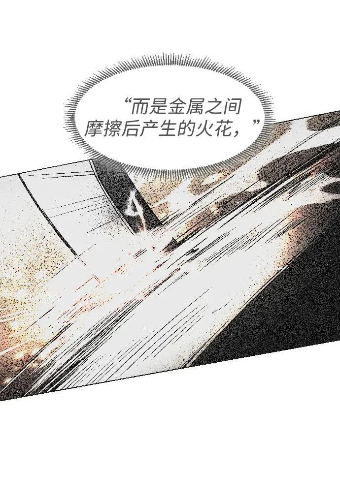 第96话 四凶：无目（1） 第158页