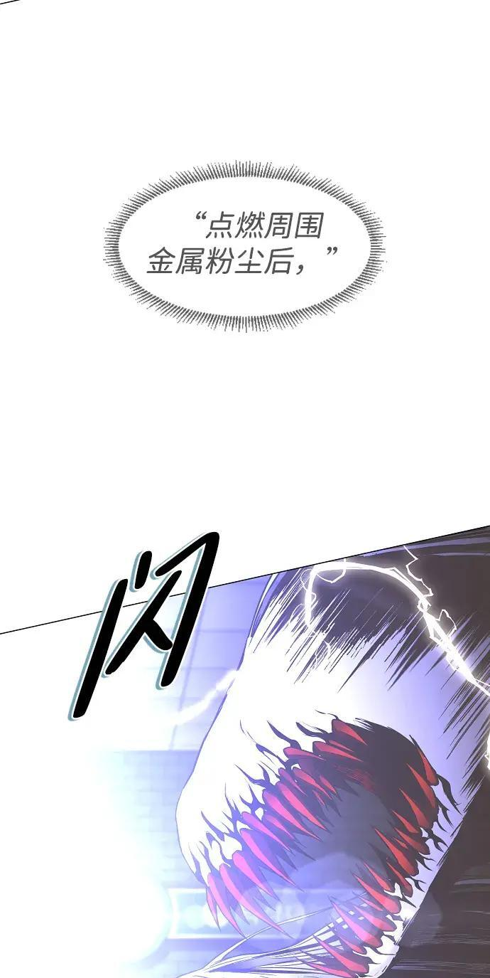 第96话 四凶：无目（1） 第163页