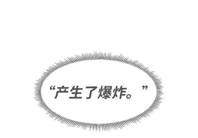 第96话 四凶：无目（1） 第165页