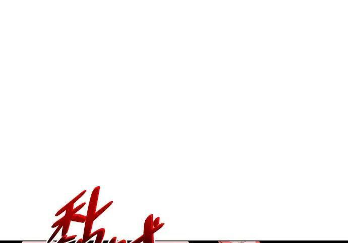 第96话 四凶：无目（1） 第175页