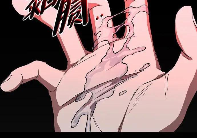 第96话 四凶：无目（1） 第176页