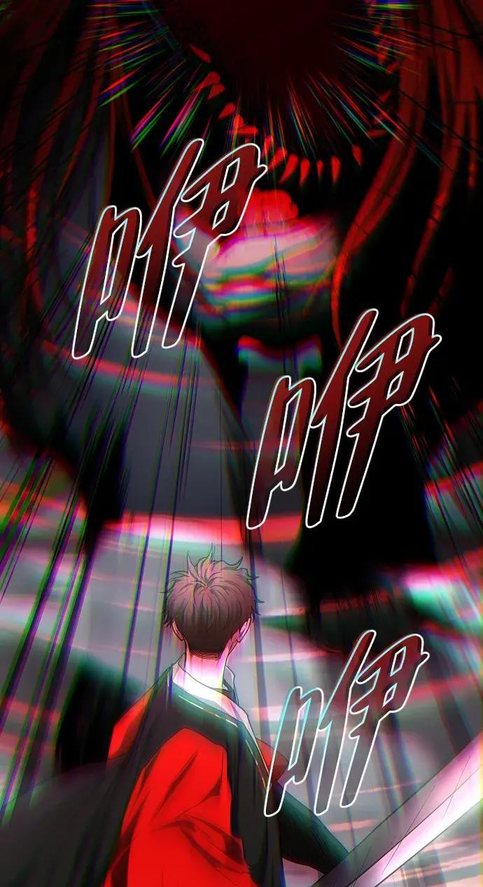 第96话 四凶：无目（1） 第183页
