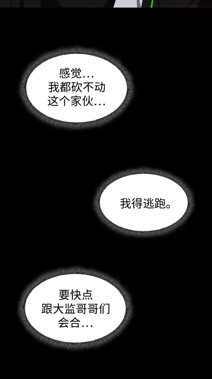第96话 四凶：无目（1） 第188页