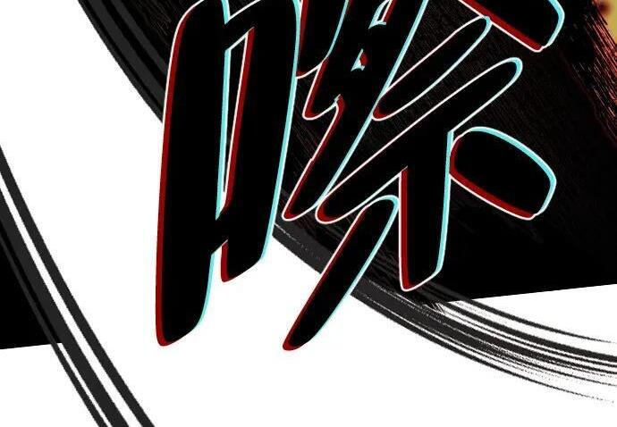 第96话 四凶：无目（1） 第195页