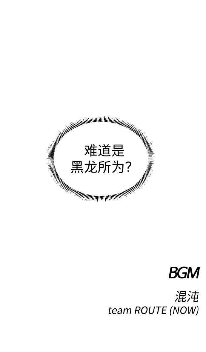 第96话 四凶：无目（1） 第200页