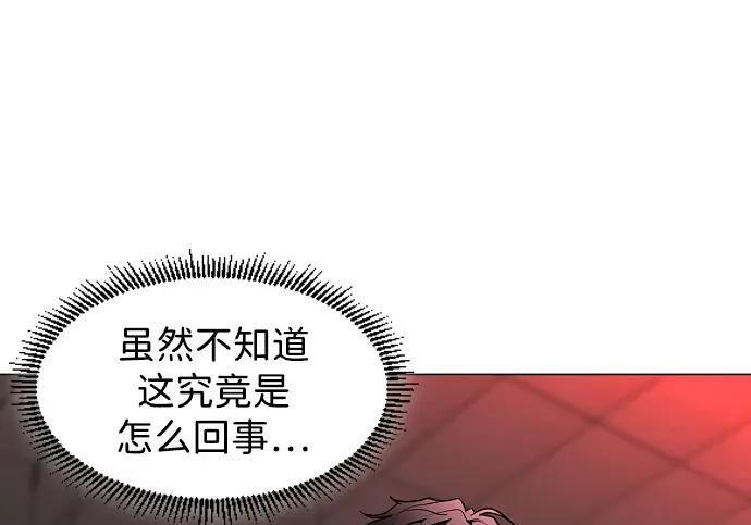 第97话 四凶：无目（2） 第4页