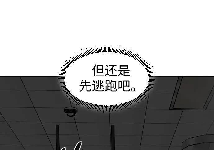 第97话 四凶：无目（2） 第7页