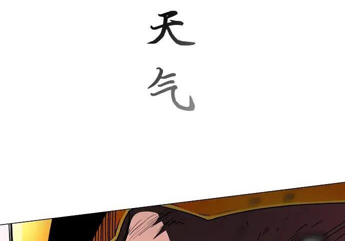 第97话 四凶：无目（2） 第34页