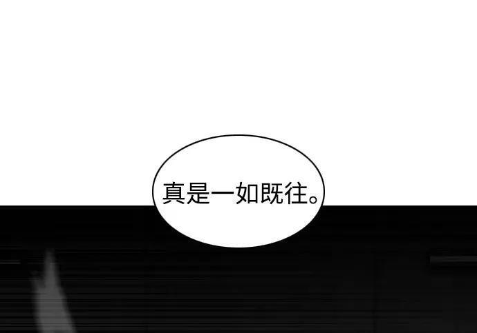 第97话 四凶：无目（2） 第56页