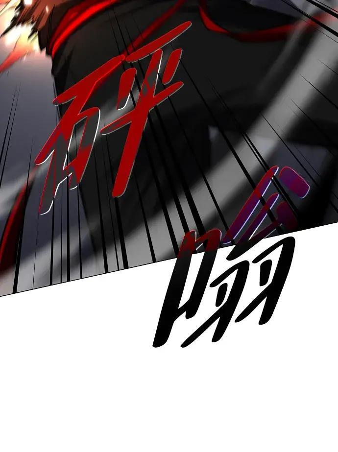 第97话 四凶：无目（2） 第67页