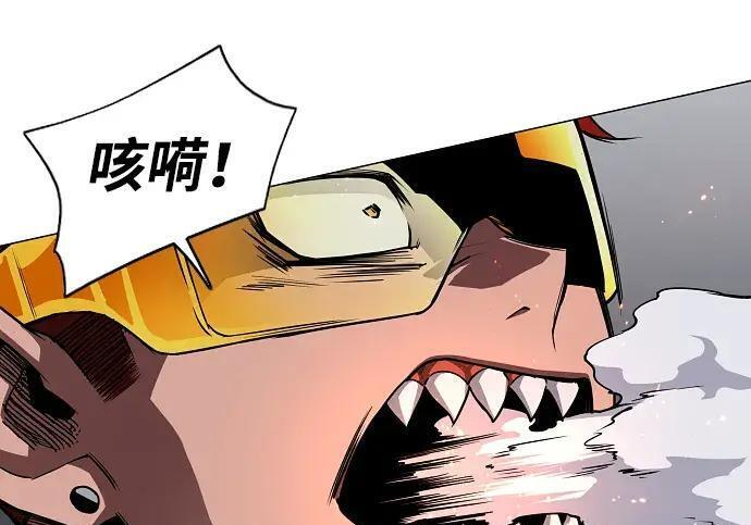 第97话 四凶：无目（2） 第68页