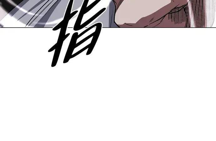 第97话 四凶：无目（2） 第97页