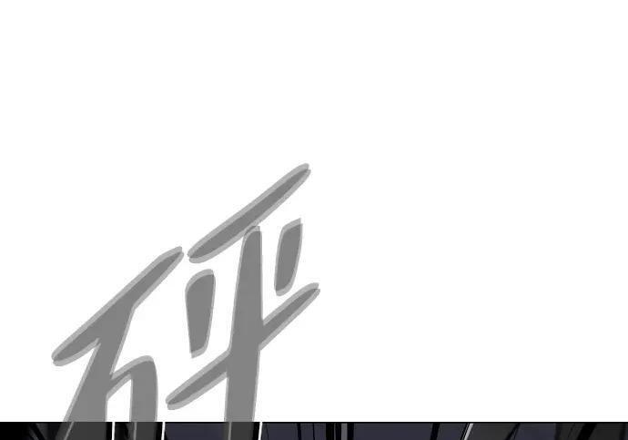 第97话 四凶：无目（2） 第105页
