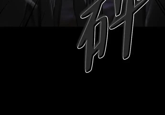 第97话 四凶：无目（2） 第108页