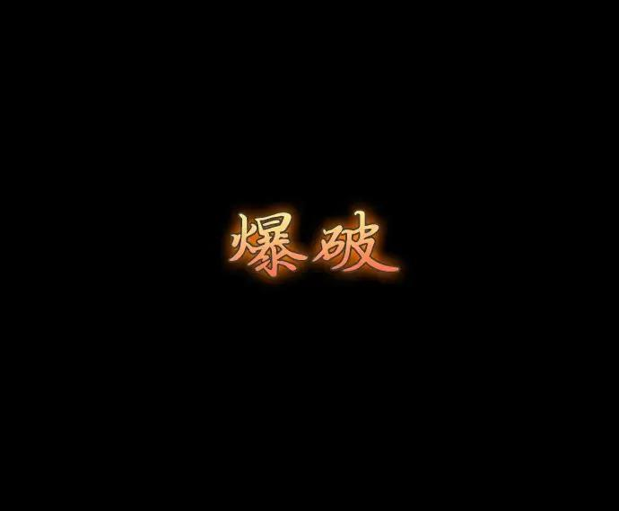 第97话 四凶：无目（2） 第109页