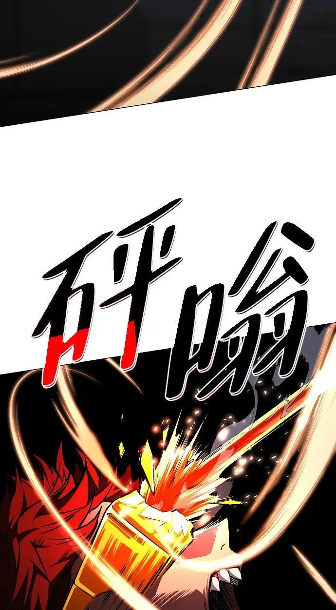 第97话 四凶：无目（2） 第117页