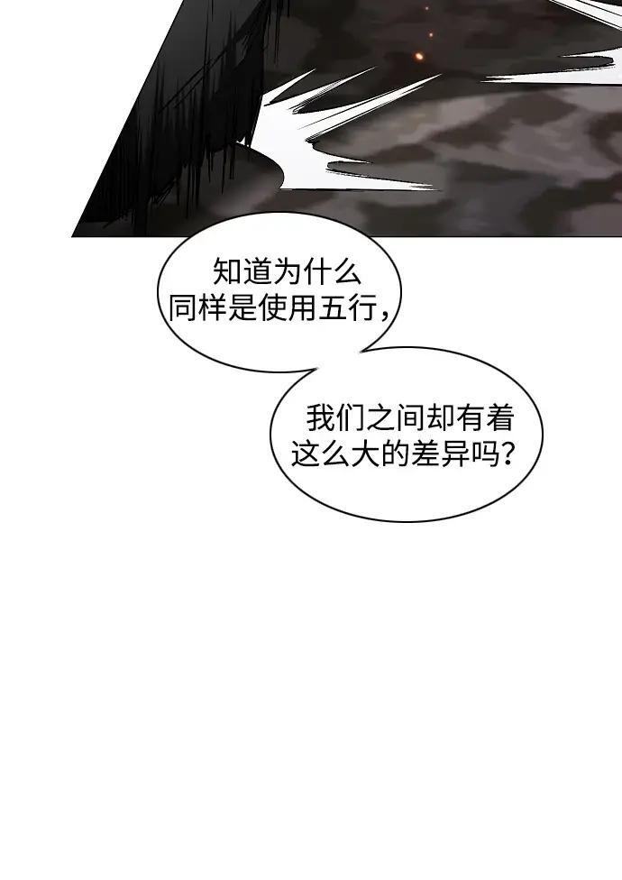 第97话 四凶：无目（2） 第122页