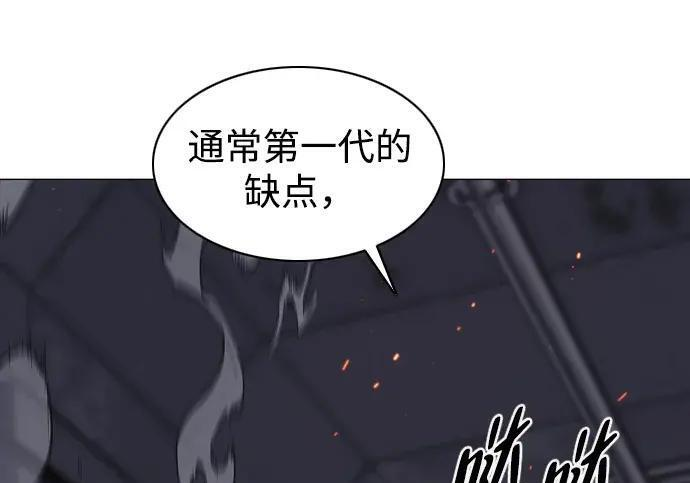 第97话 四凶：无目（2） 第123页