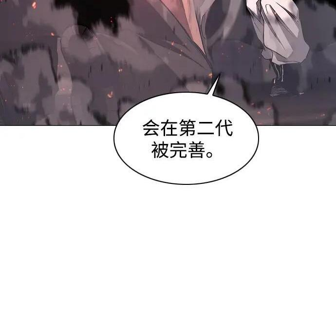第97话 四凶：无目（2） 第125页