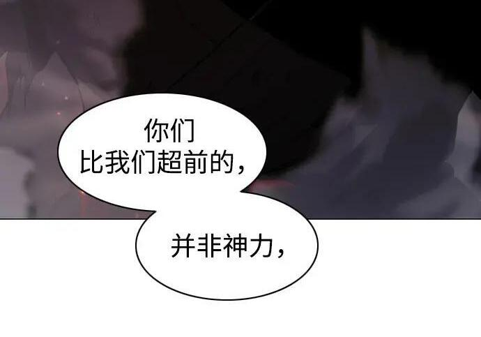 第97话 四凶：无目（2） 第127页