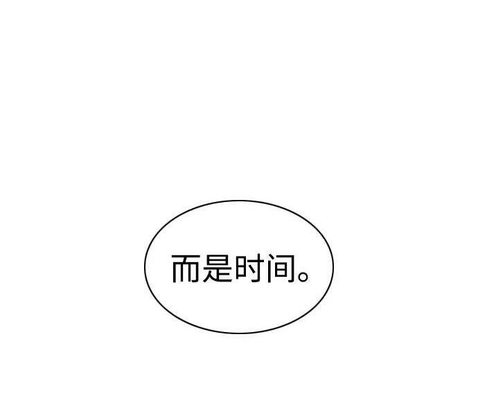 第97话 四凶：无目（2） 第128页