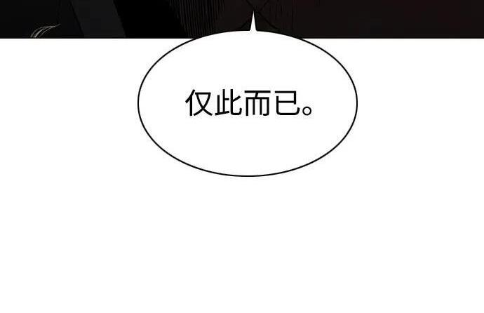 第97话 四凶：无目（2） 第131页