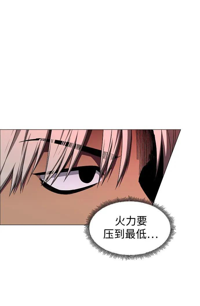第97话 四凶：无目（2） 第144页