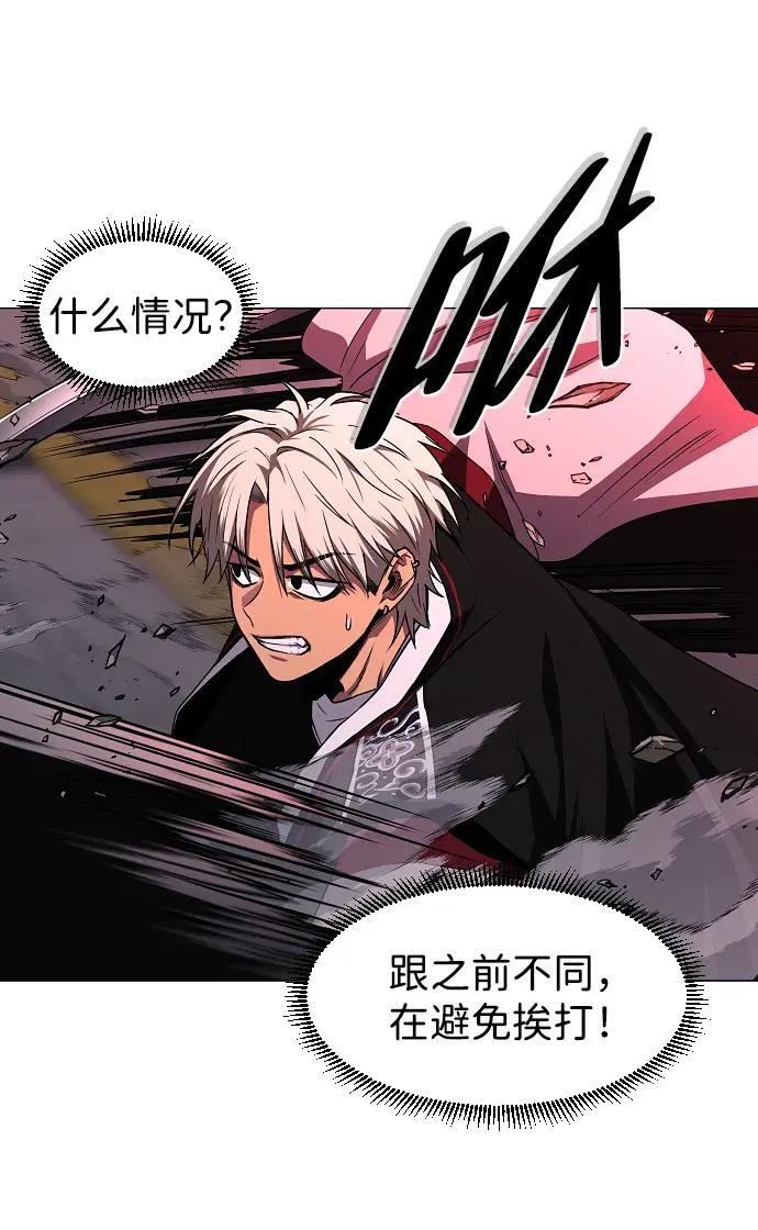 第97话 四凶：无目（2） 第153页