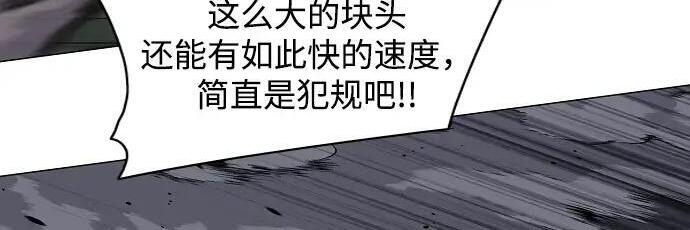 第97话 四凶：无目（2） 第160页