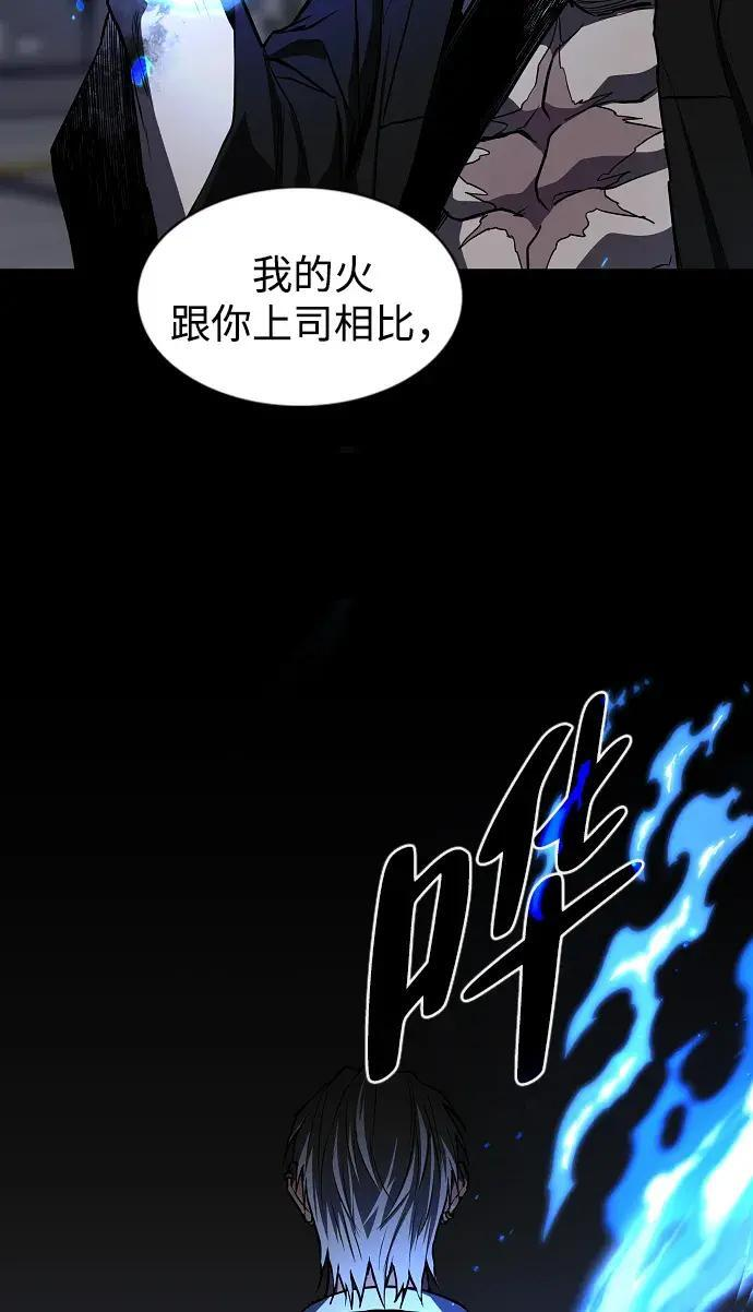 第97话 四凶：无目（2） 第171页