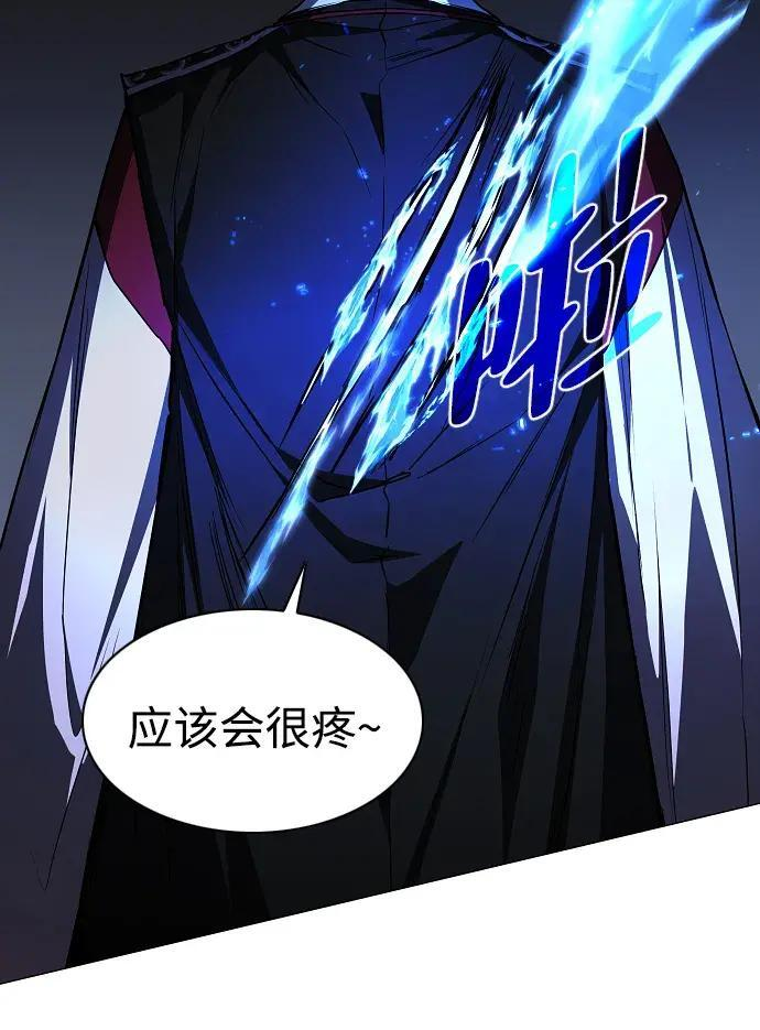 第97话 四凶：无目（2） 第172页