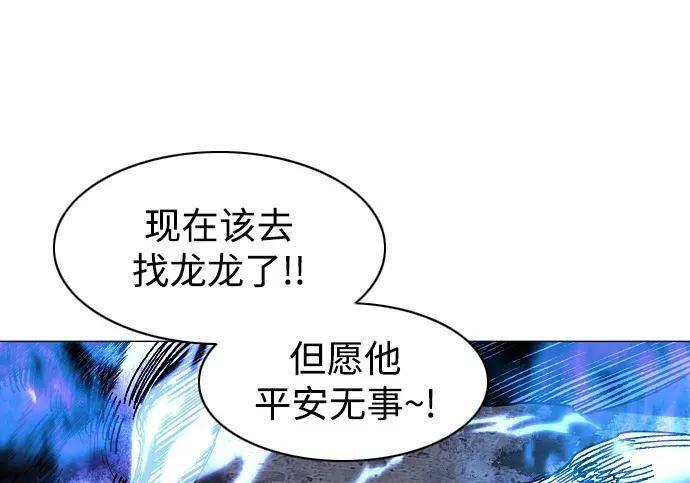 第97话 四凶：无目（2） 第187页